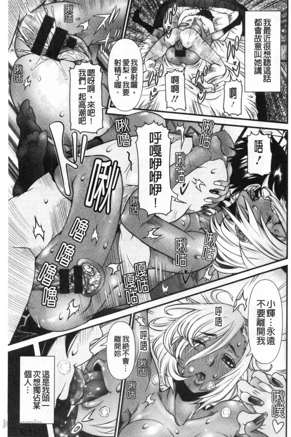 SSRシークレットルーム [笑花伪] SSRシークレットセックスルーム [禁漫扫图组] 第68页