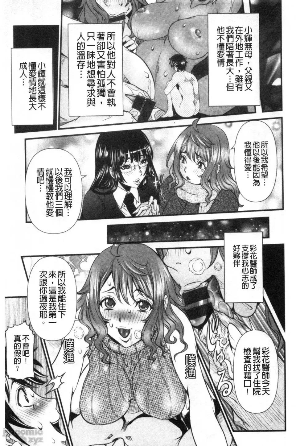 SSRシークレットルーム [笑花伪] SSRシークレットセックスルーム [禁漫扫图组] 第76页