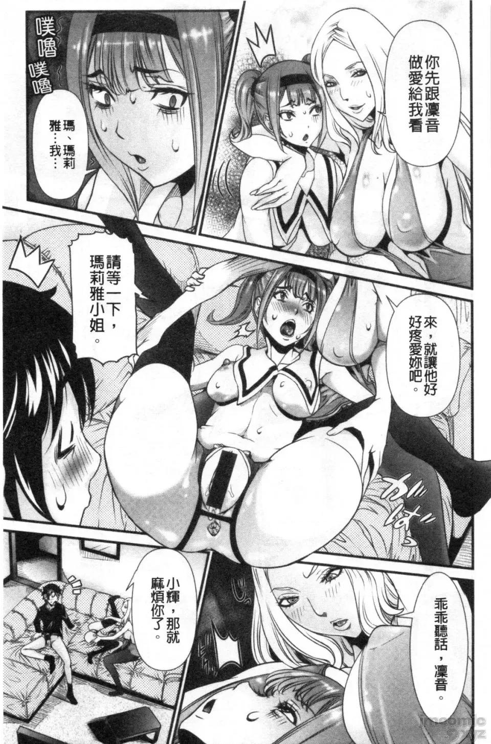 SSRシークレットルーム [笑花伪] SSRシークレットセックスルーム [禁漫扫图组] 第90页