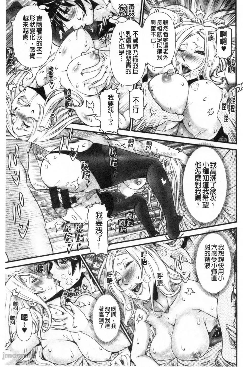 SSRシークレットルーム [笑花伪] SSRシークレットセックスルーム [禁漫扫图组] 第100页
