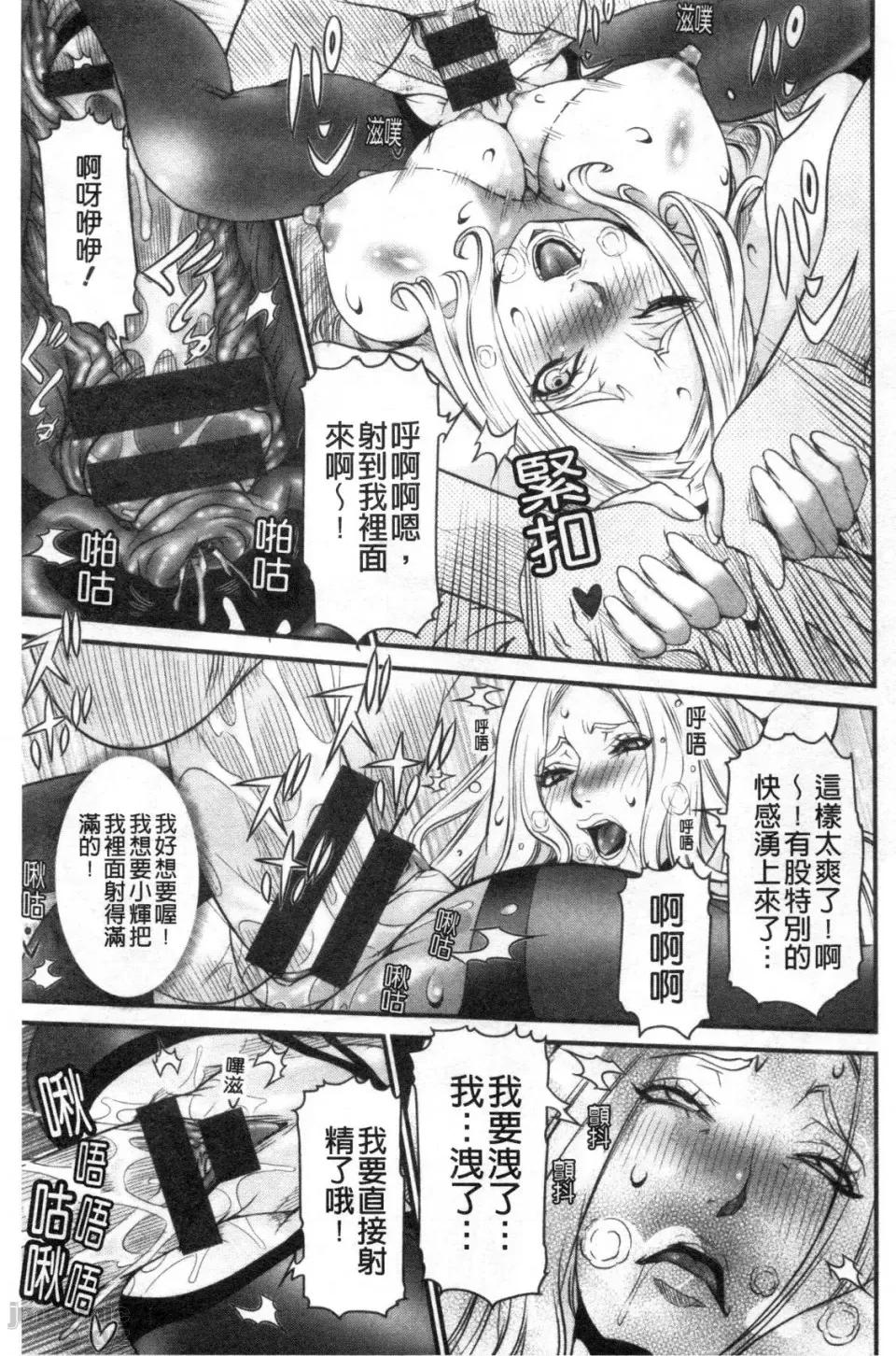 SSRシークレットルーム [笑花伪] SSRシークレットセックスルーム [禁漫扫图组] 第102页