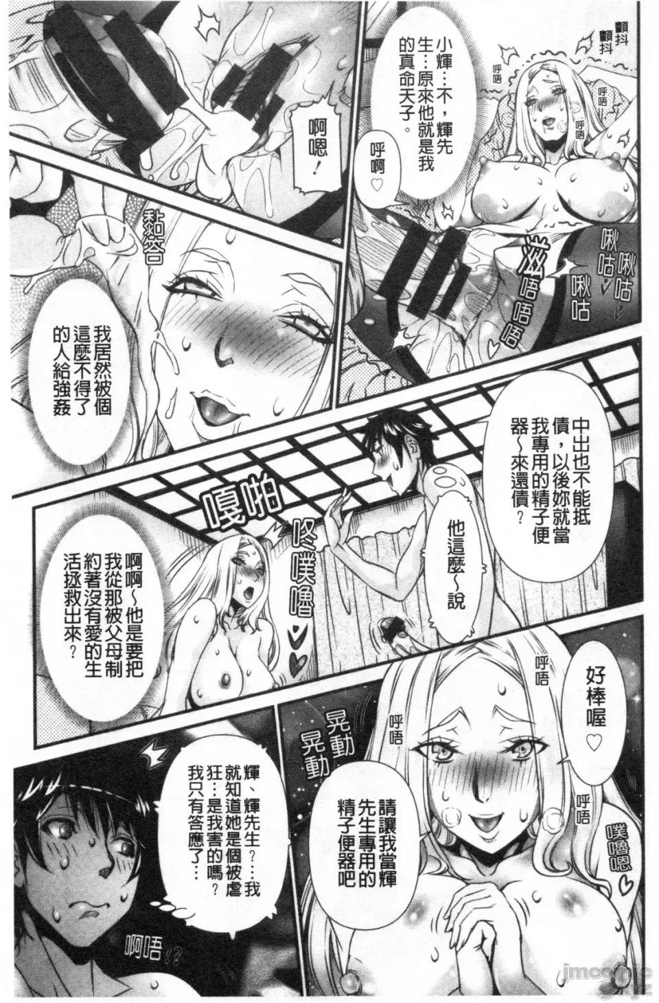 SSRシークレットルーム [笑花伪] SSRシークレットセックスルーム [禁漫扫图组] 第106页