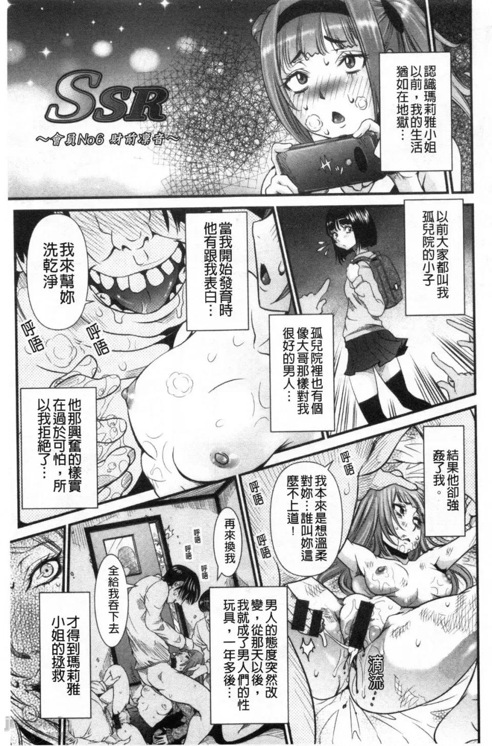 SSRシークレットルーム [笑花伪] SSRシークレットセックスルーム [禁漫扫图组] 第108页
