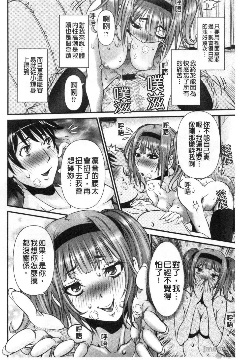 SSRシークレットルーム [笑花伪] SSRシークレットセックスルーム [禁漫扫图组] 第121页