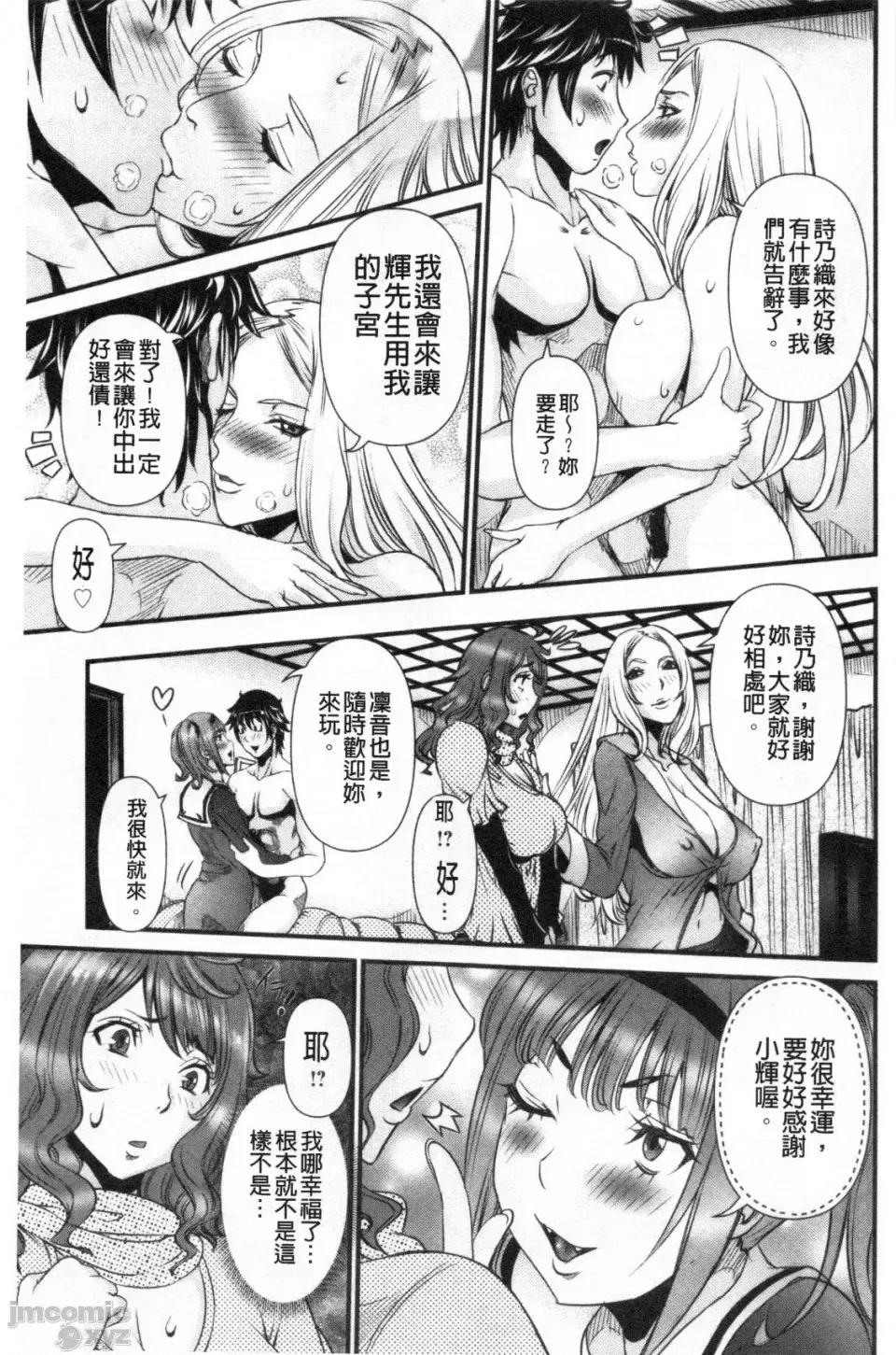 SSRシークレットルーム [笑花伪] SSRシークレットセックスルーム [禁漫扫图组] 第132页