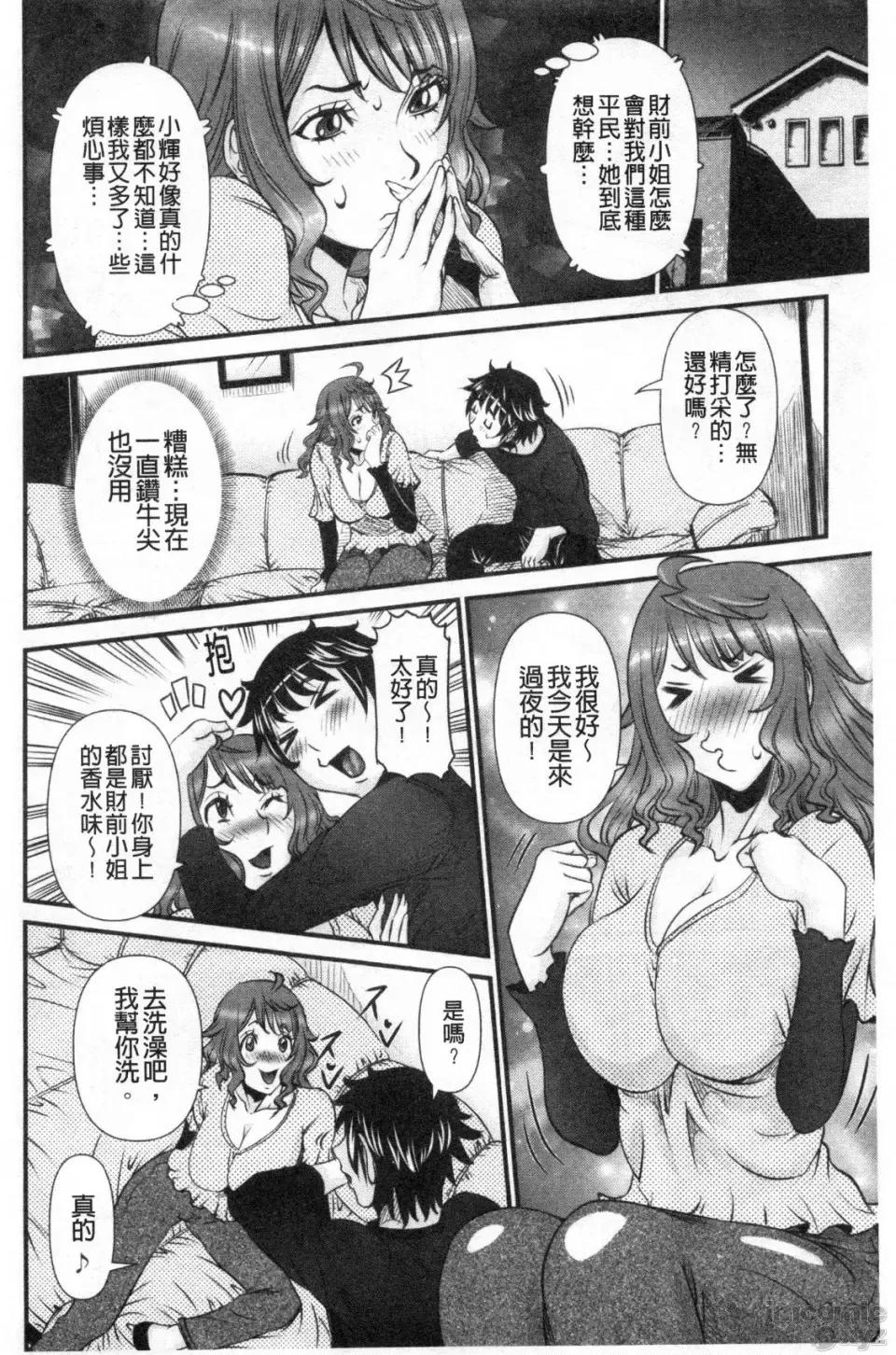 SSRシークレットルーム [笑花伪] SSRシークレットセックスルーム [禁漫扫图组] 第133页