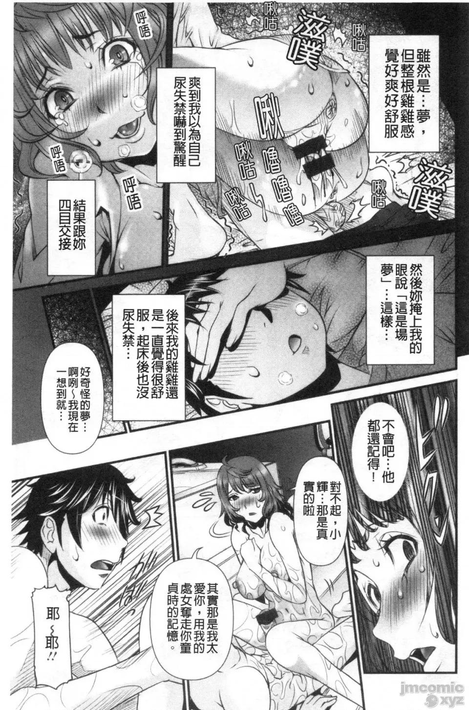 SSRシークレットルーム [笑花伪] SSRシークレットセックスルーム [禁漫扫图组] 第136页