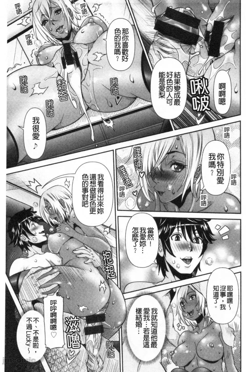 SSRシークレットルーム [笑花伪] SSRシークレットセックスルーム [禁漫扫图组] 第164页