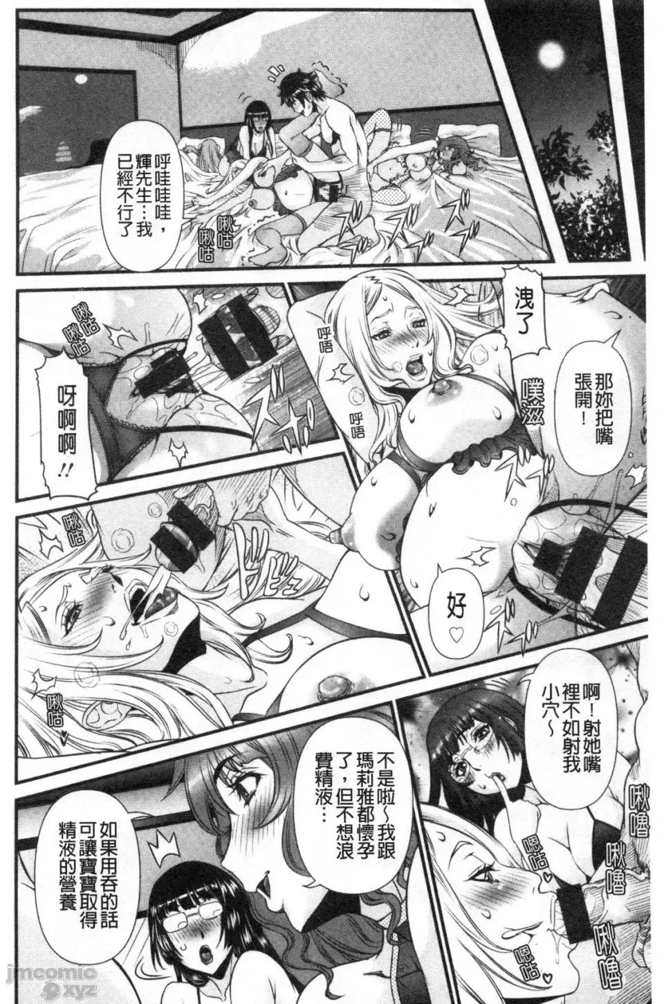 SSRシークレットルーム [笑花伪] SSRシークレットセックスルーム [禁漫扫图组] 第165页