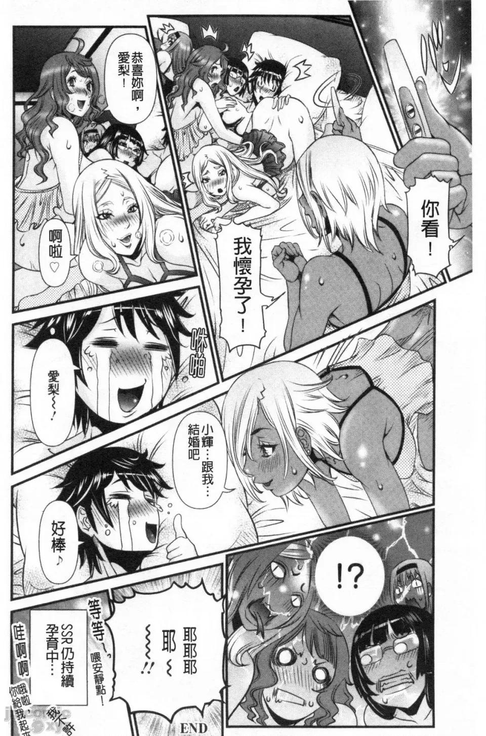 SSRシークレットルーム [笑花伪] SSRシークレットセックスルーム [禁漫扫图组] 第167页
