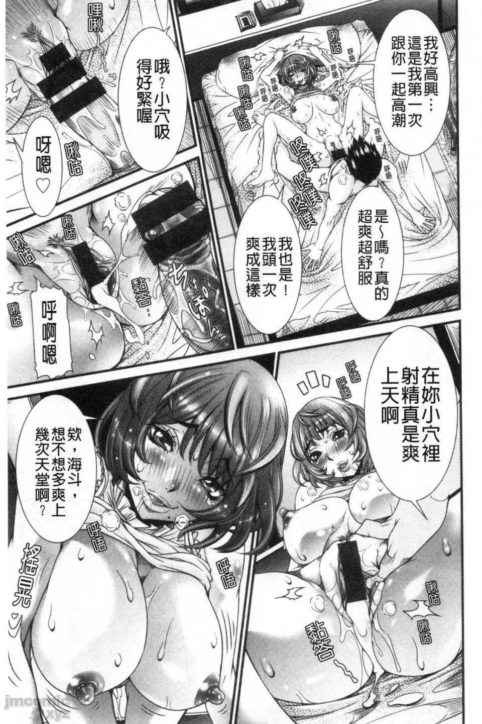 SSRシークレットルーム [笑花伪] SSRシークレットセックスルーム [禁漫扫图组] 第176页