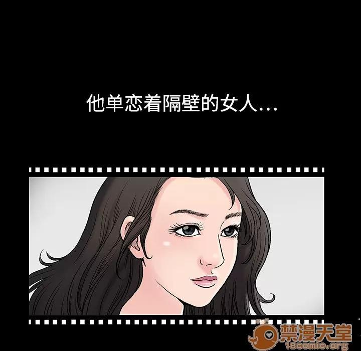 同居 同居 | 第1话 第10页