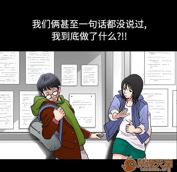 同居 同居 第21页