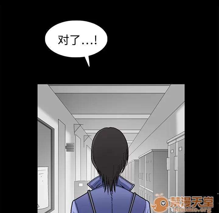 同居 同居 第35页