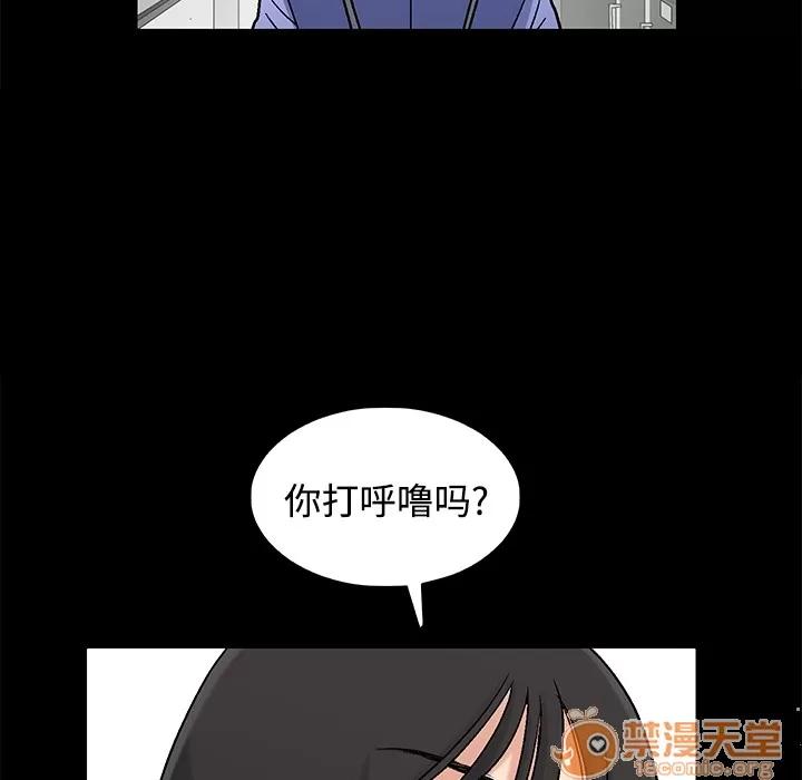 同居 同居 第36页