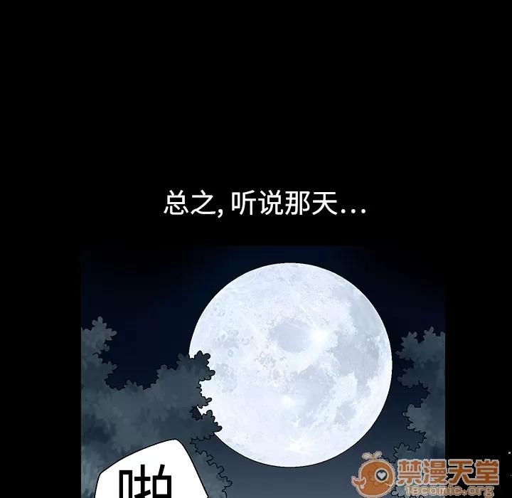 同居 同居 第39页