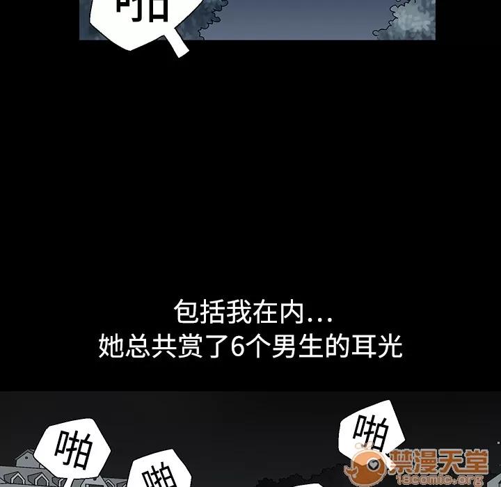 同居 同居 第40页