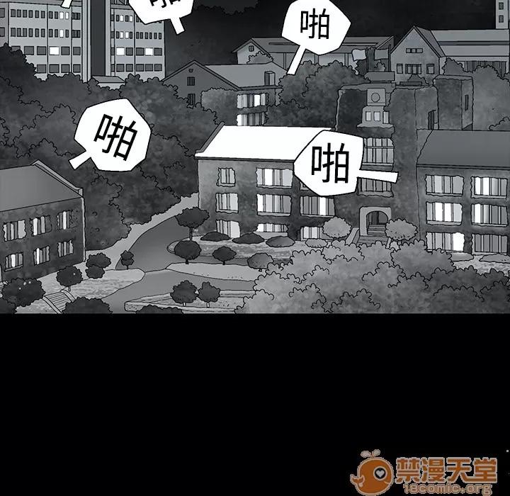同居 同居 第41页