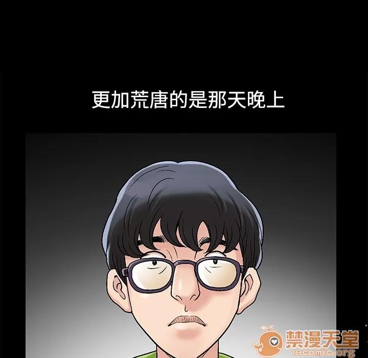 同居 同居 第43页