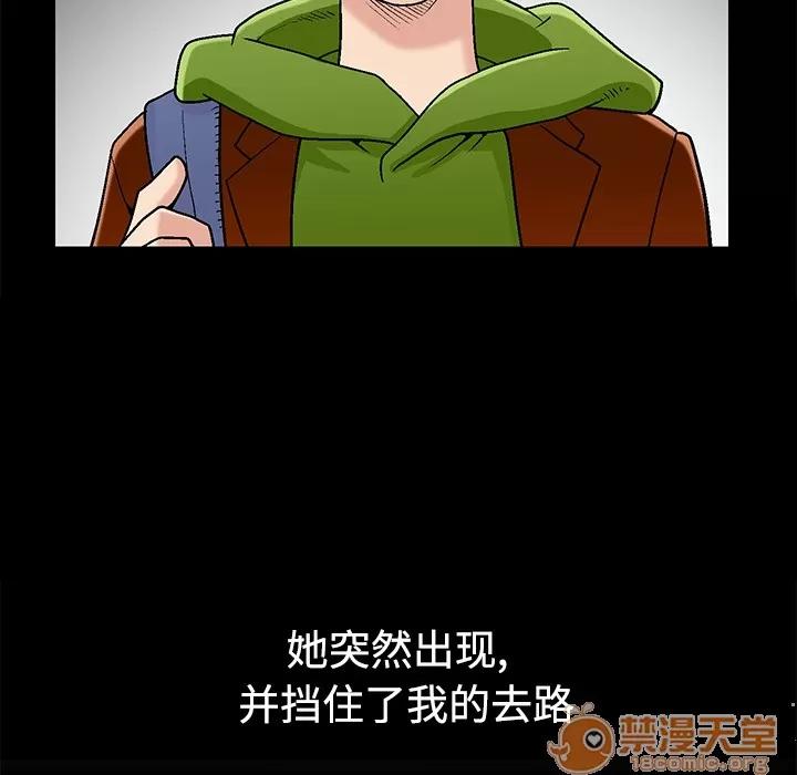 同居 同居 第44页