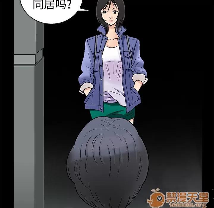 同居 同居 第47页