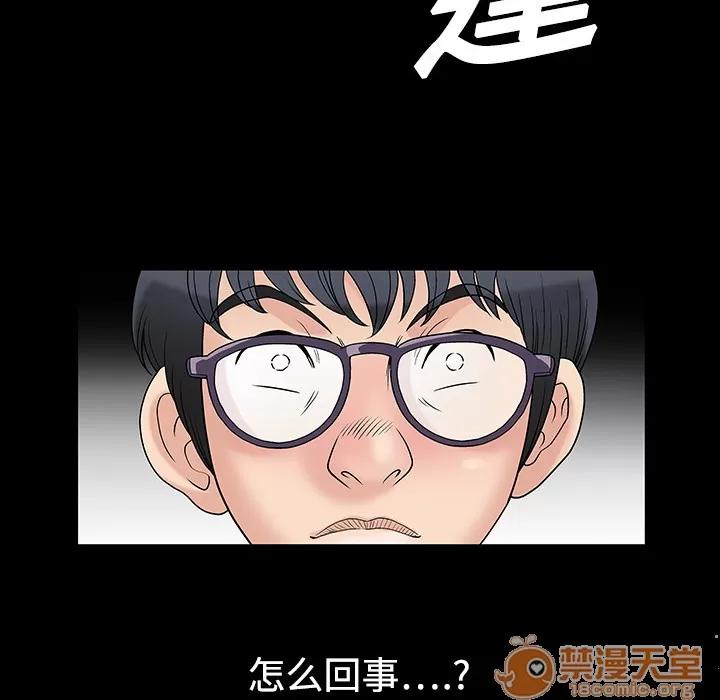 同居 同居 | 第2话 第10页