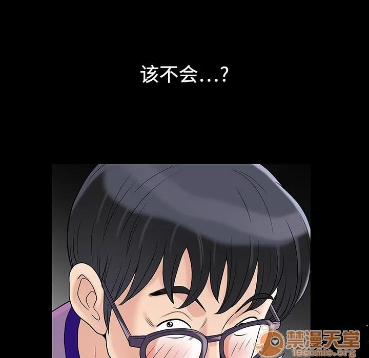 同居 同居 | 第2话 第24页