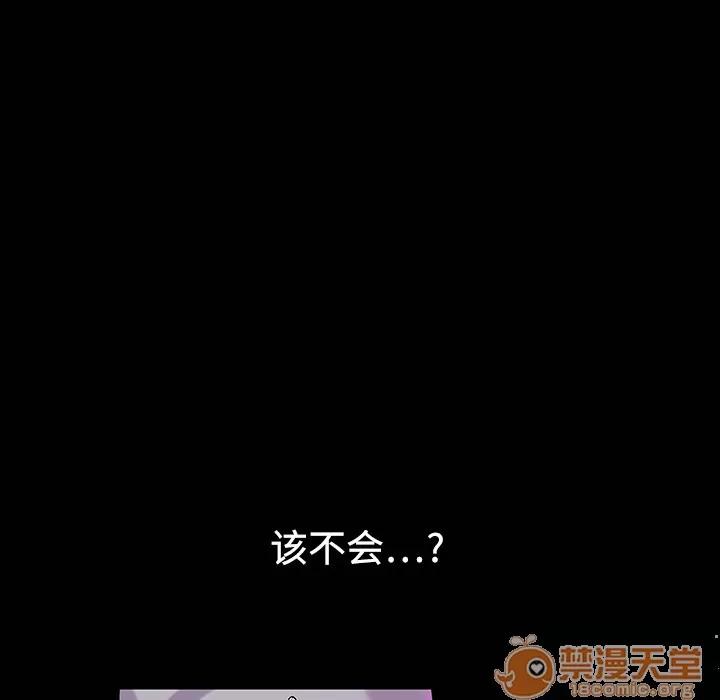 同居 同居 | 第2话 第44页