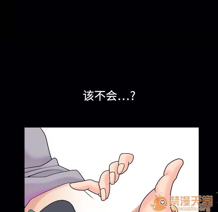 同居 同居 | 第2话 第49页
