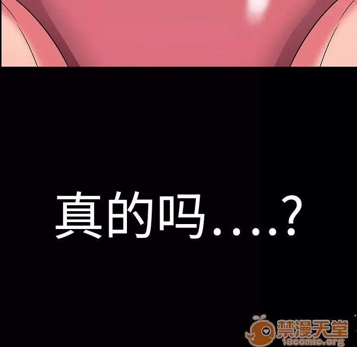 同居 同居 | 第2话 第61页