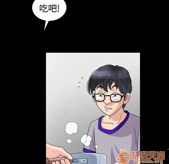 同居 同居 | 第2话 第76页