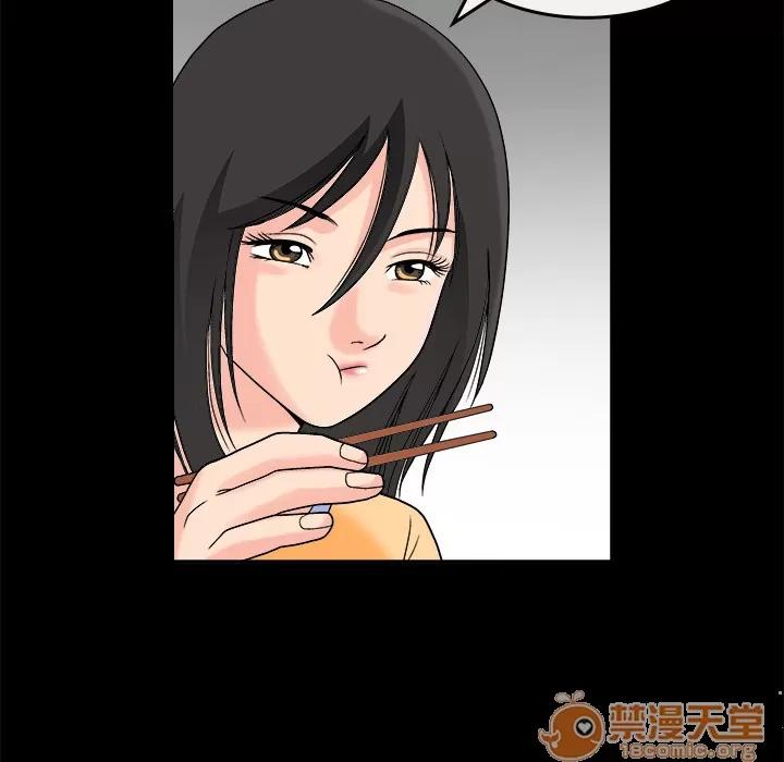 同居 同居 | 第2话 第84页