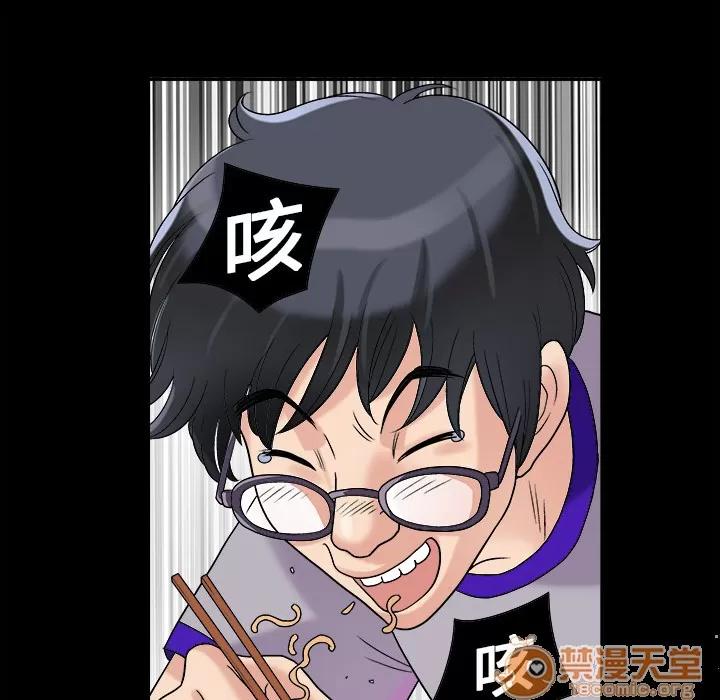 同居 同居 | 第2话 第95页