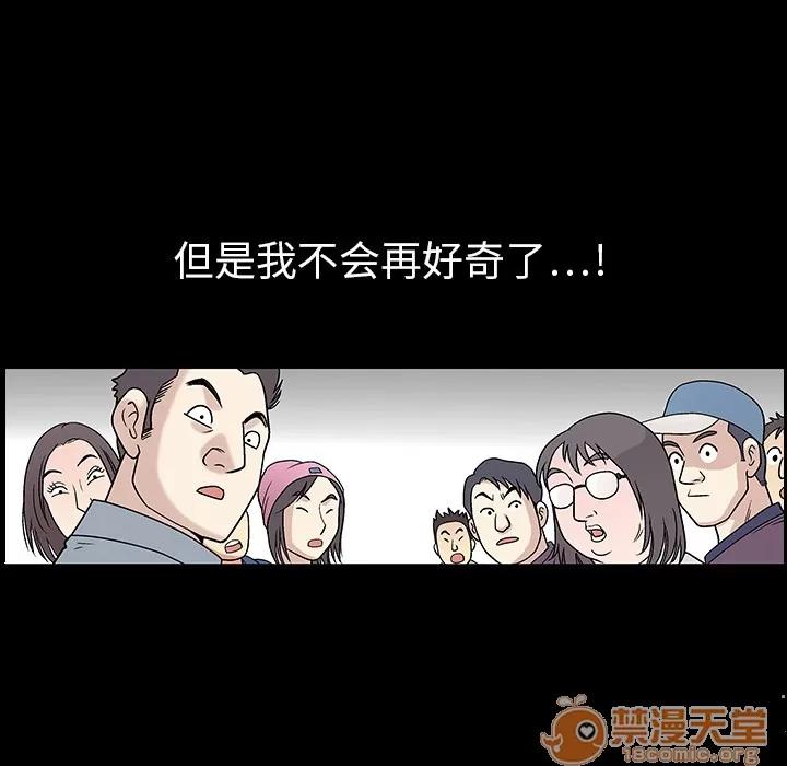 同居 同居 | 第2话 第101页