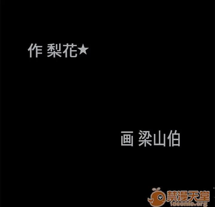 同居 同居 | 第2话 第107页