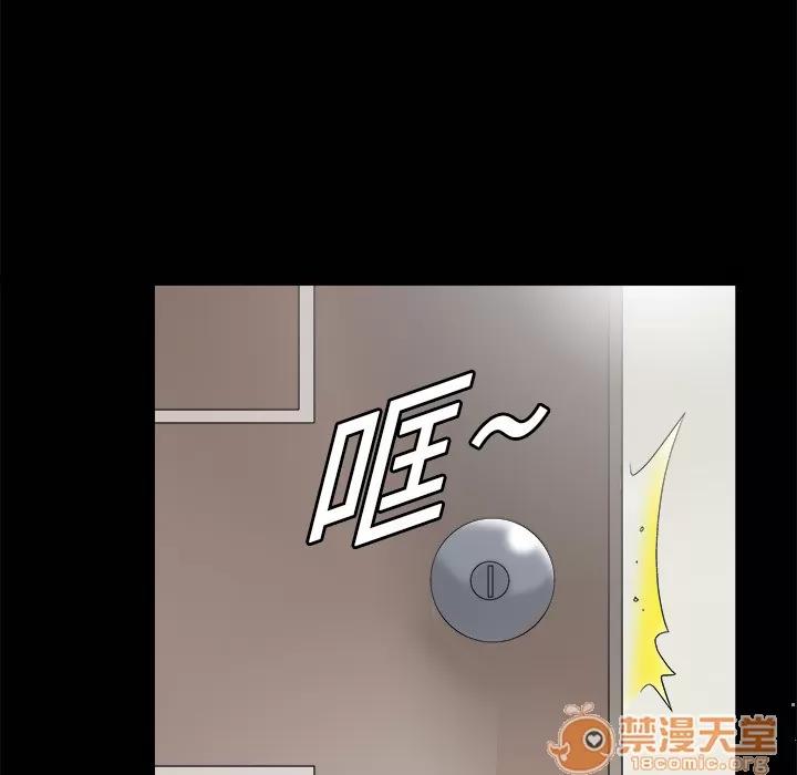 同居 同居 | 第3话 第32页