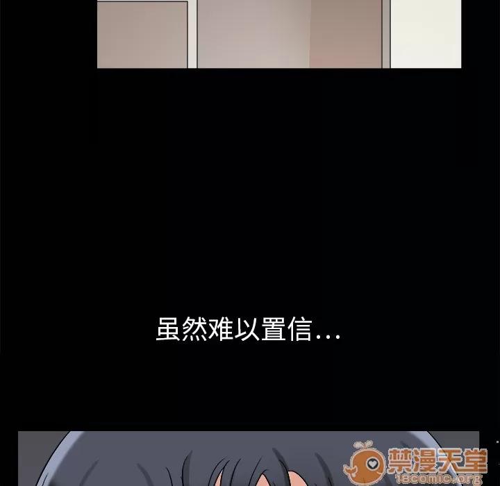 同居 同居 | 第3话 第33页