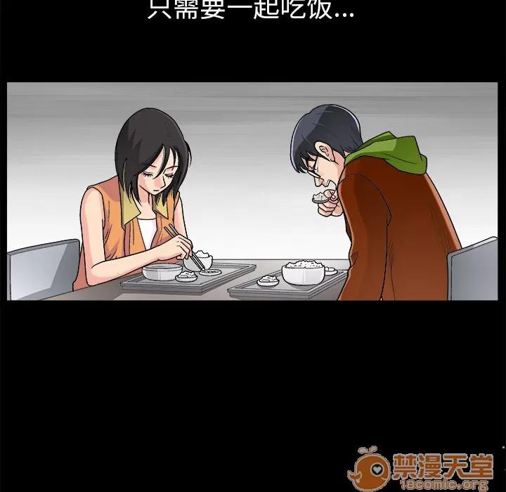 同居 同居 | 第3话 第44页
