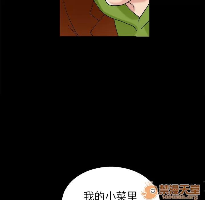同居 同居 | 第3话 第48页