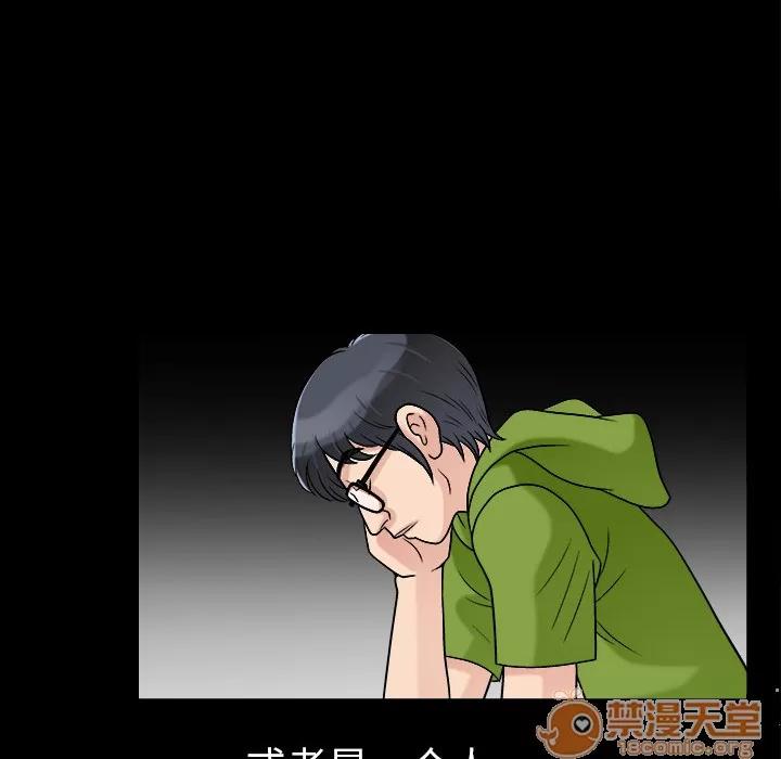 同居 同居 | 第3话 第55页
