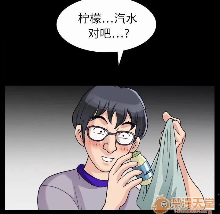 同居 同居 | 第3话 第82页