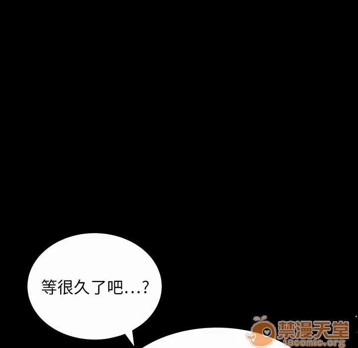 同居 同居 | 第3话 第83页