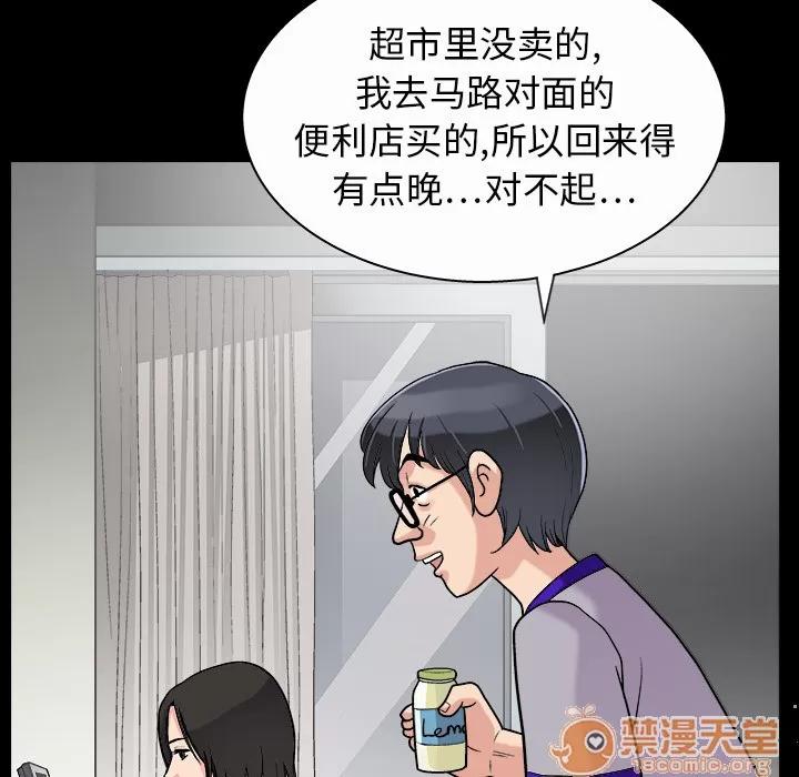 同居 同居 | 第3话 第84页
