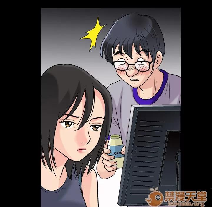 同居 同居 | 第3话 第86页