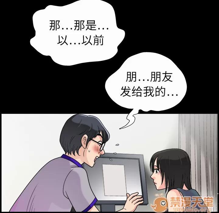同居 同居 | 第3话 第89页