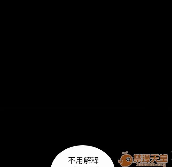 同居 同居 | 第3话 第90页