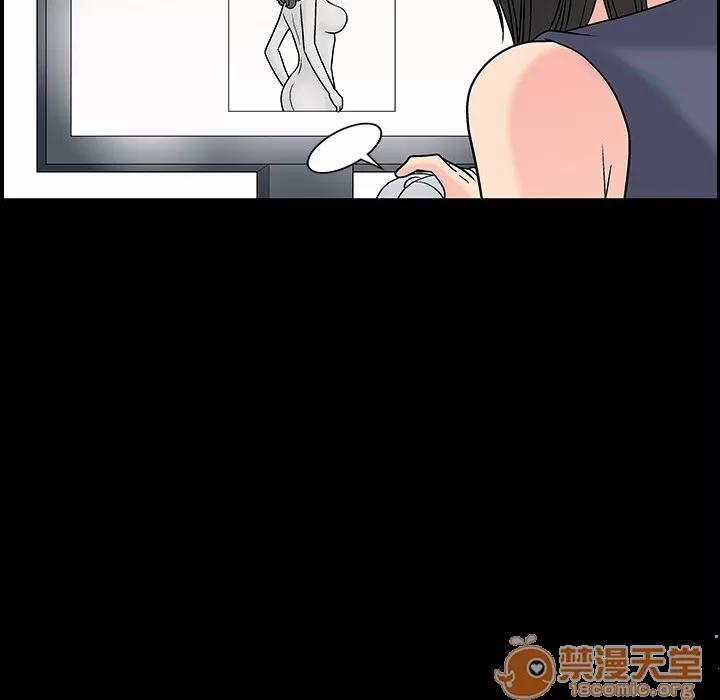 同居 同居 | 第3话 第93页