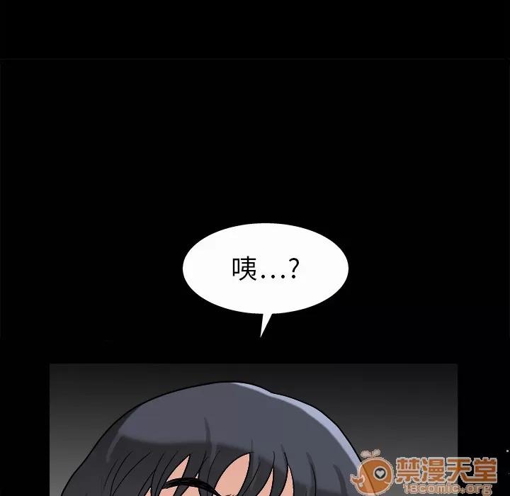 同居 同居 | 第3话 第97页