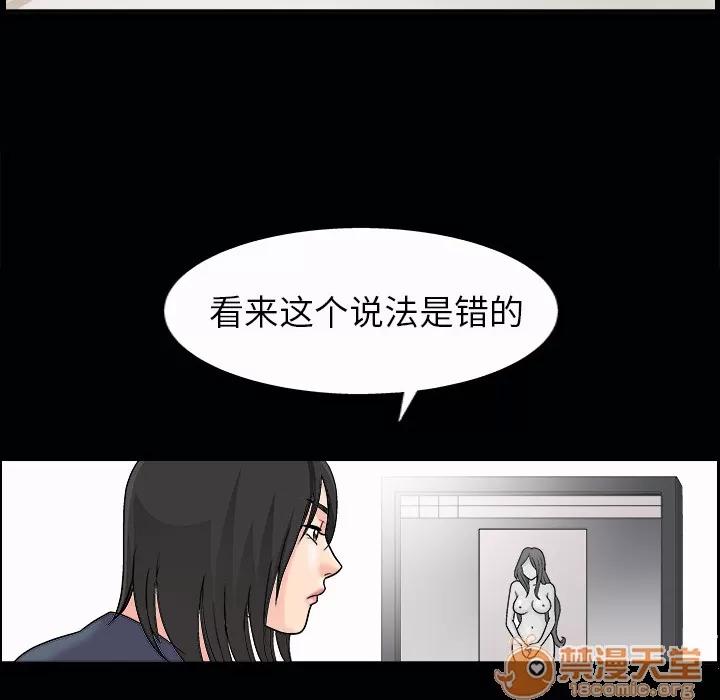 同居 同居 | 第3话 第103页