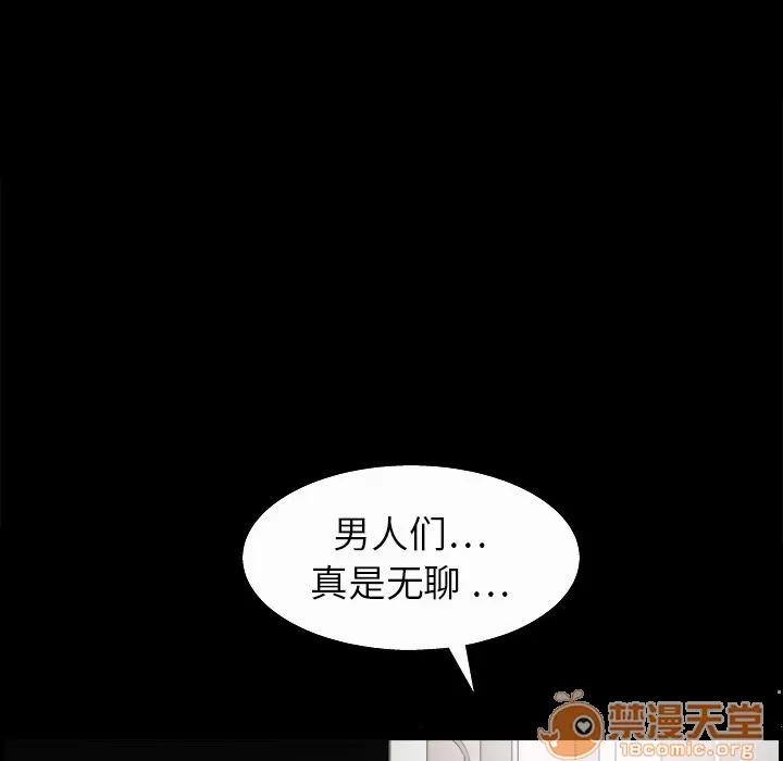 同居 同居 | 第3话 第106页